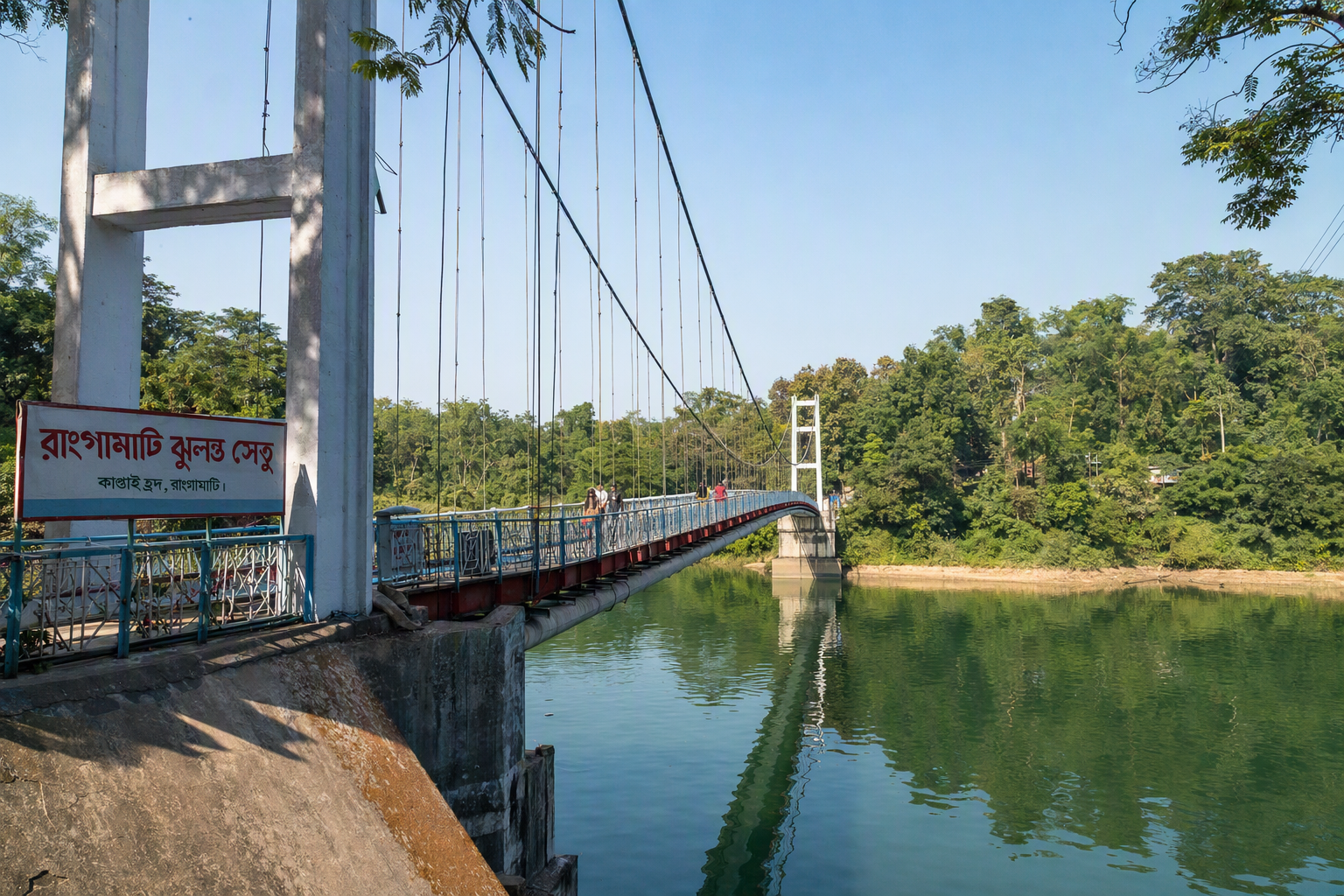 Rangamati Hanging Bridge spanning a wooded inlet of Kaptai Lake